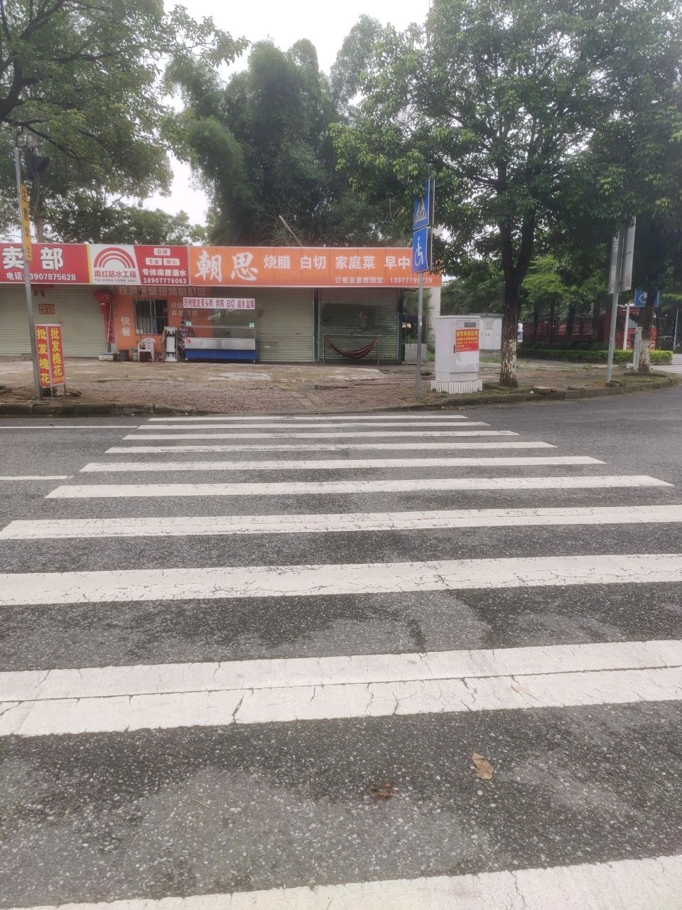 朝思烧腊皇庭天麓站