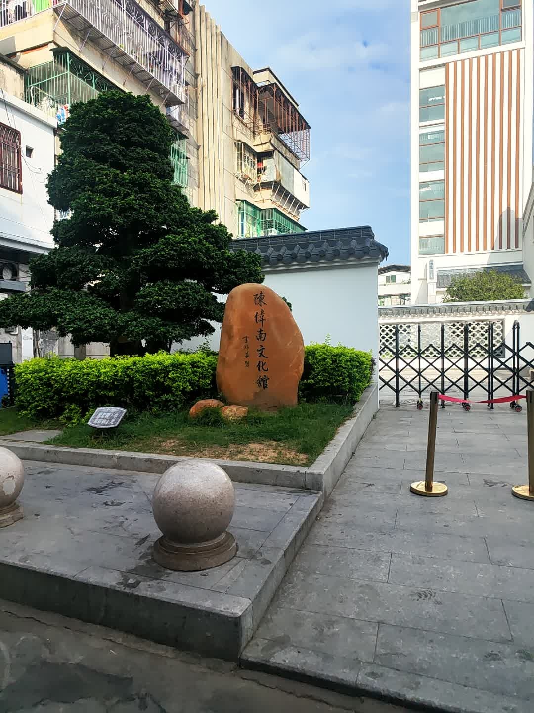 陈伟南文化馆