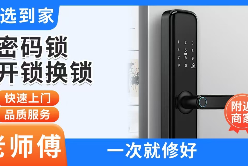 嘉诚开锁换锁管道疏通下水道