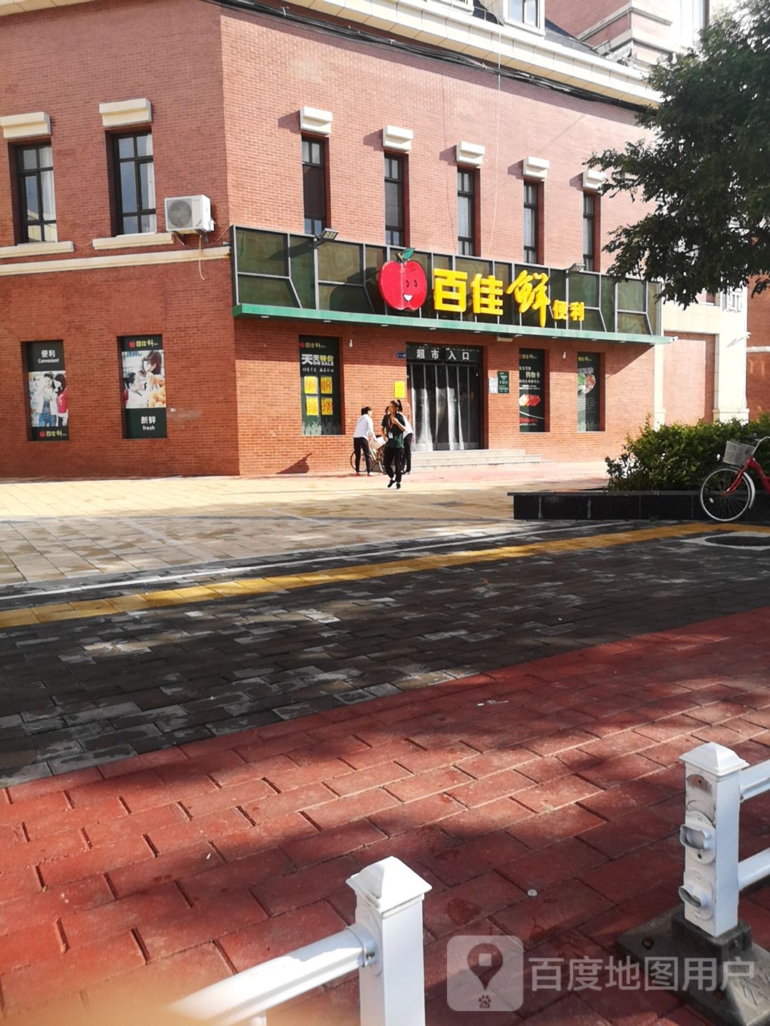 东方百佳(幸福小镇店)