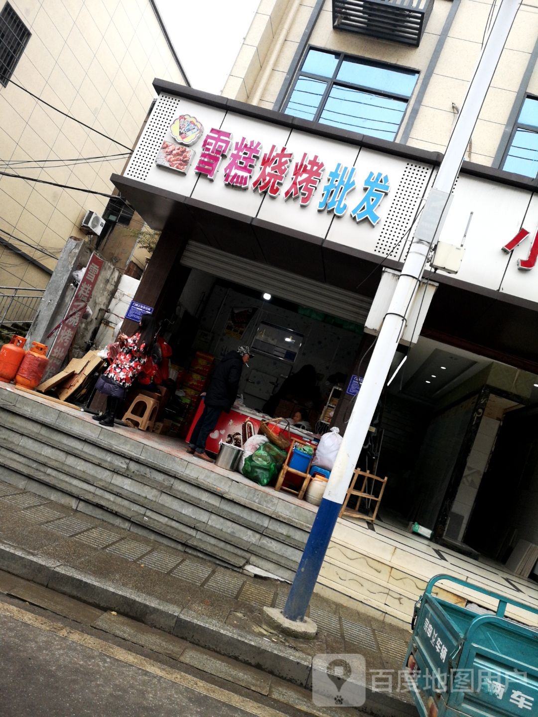 雪糕烧烤料批发