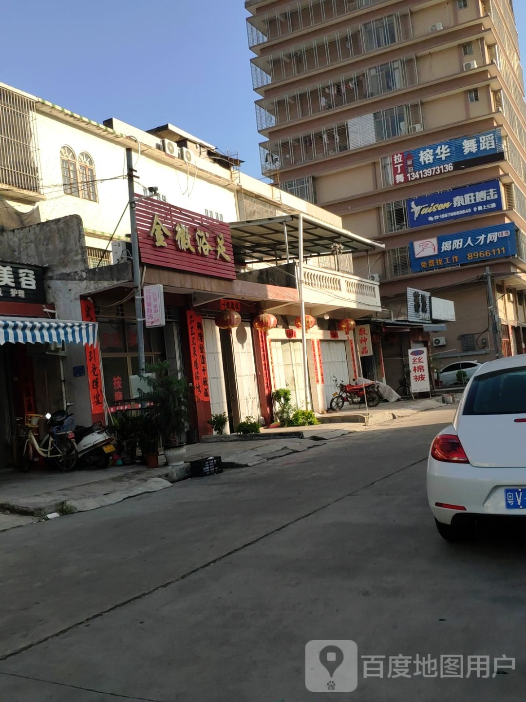 金徽浴室