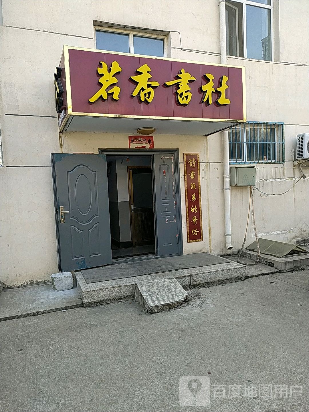 茗香宿舍