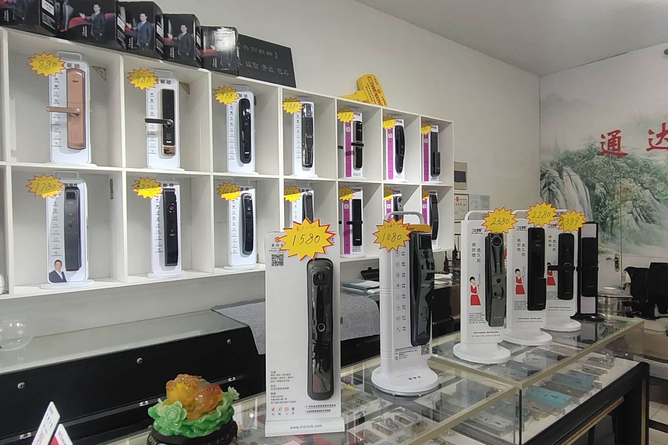 家嘉通达开锁(新庄家园店)
