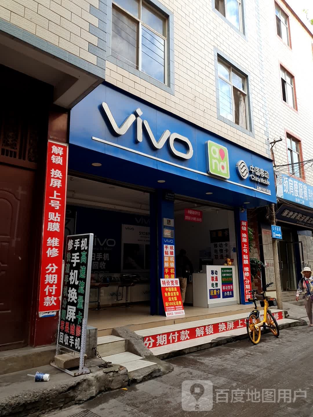 中国&移动(广福路店)