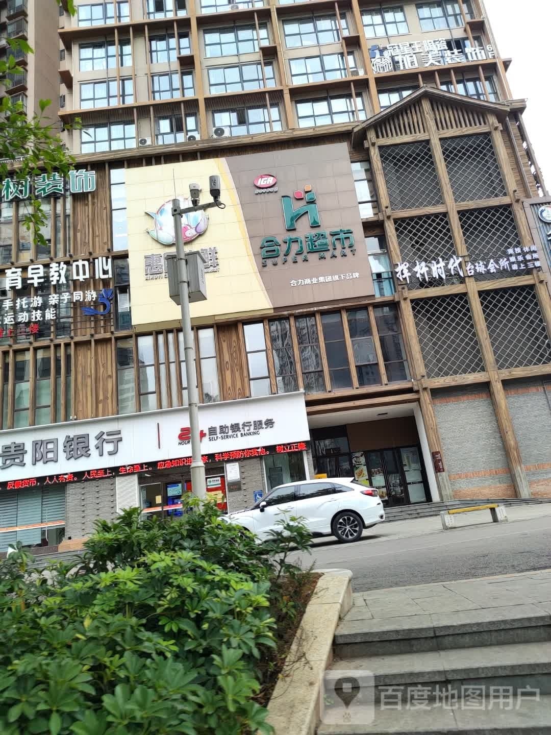 挥杆时代台球会会