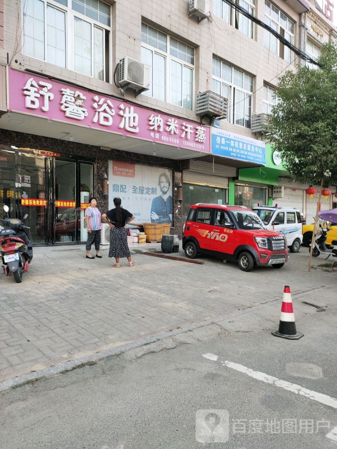 舒新浴池(纳米汗蒸)