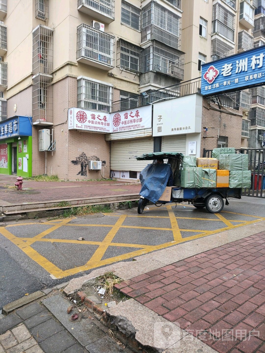 子卿美甲美睫半永久(老洲公寓店)