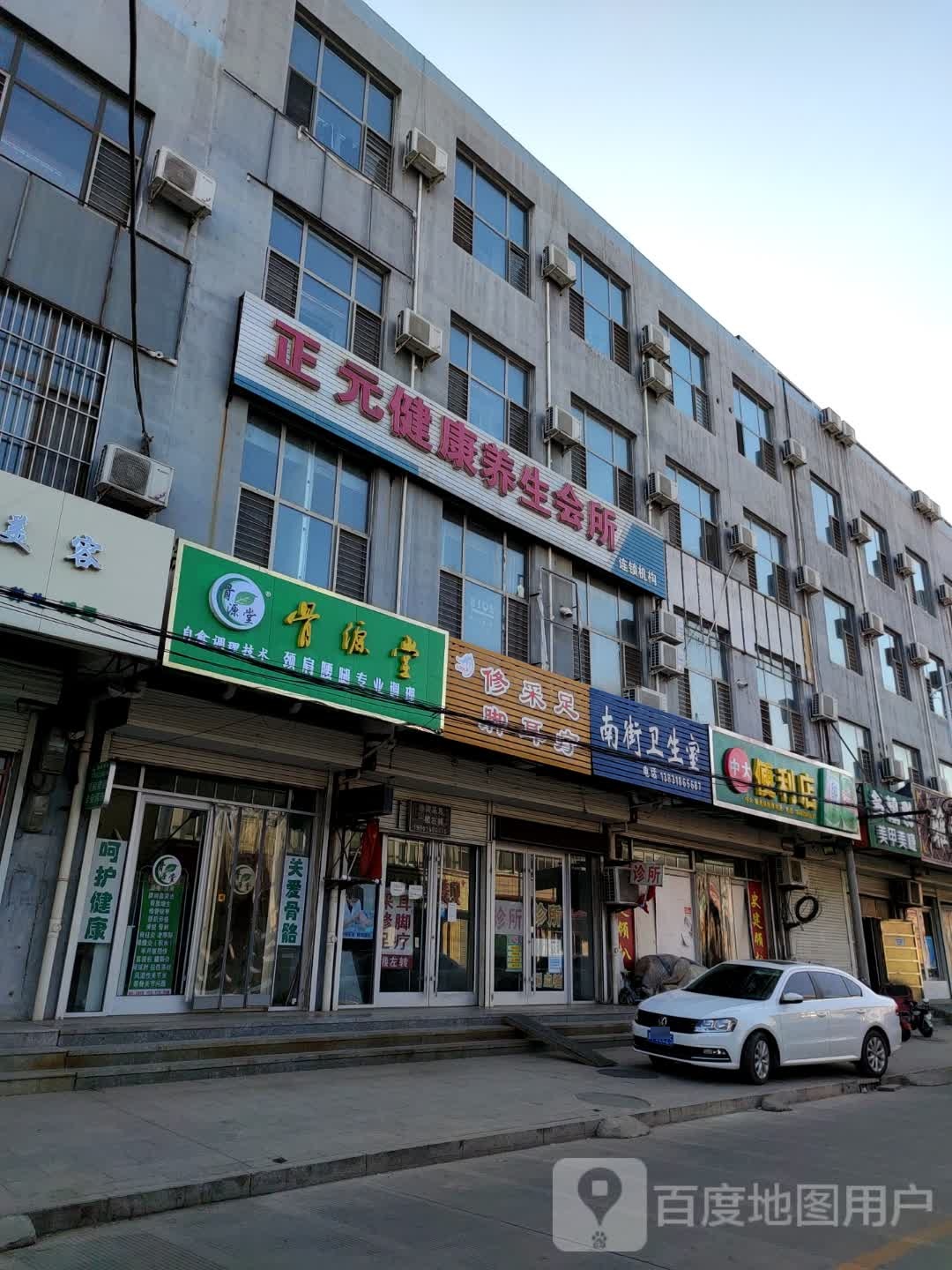 水润修脚采耳足疗