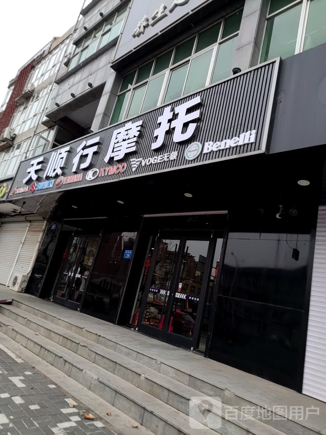 固安天顺行摩托销售中心