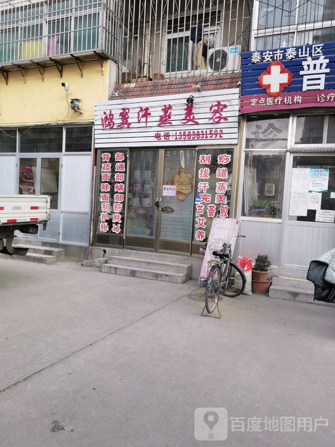 鸿翼汉蒸美容