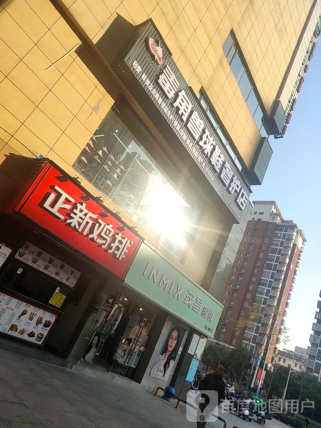 宏昌眼镜(紫金商业广场店)