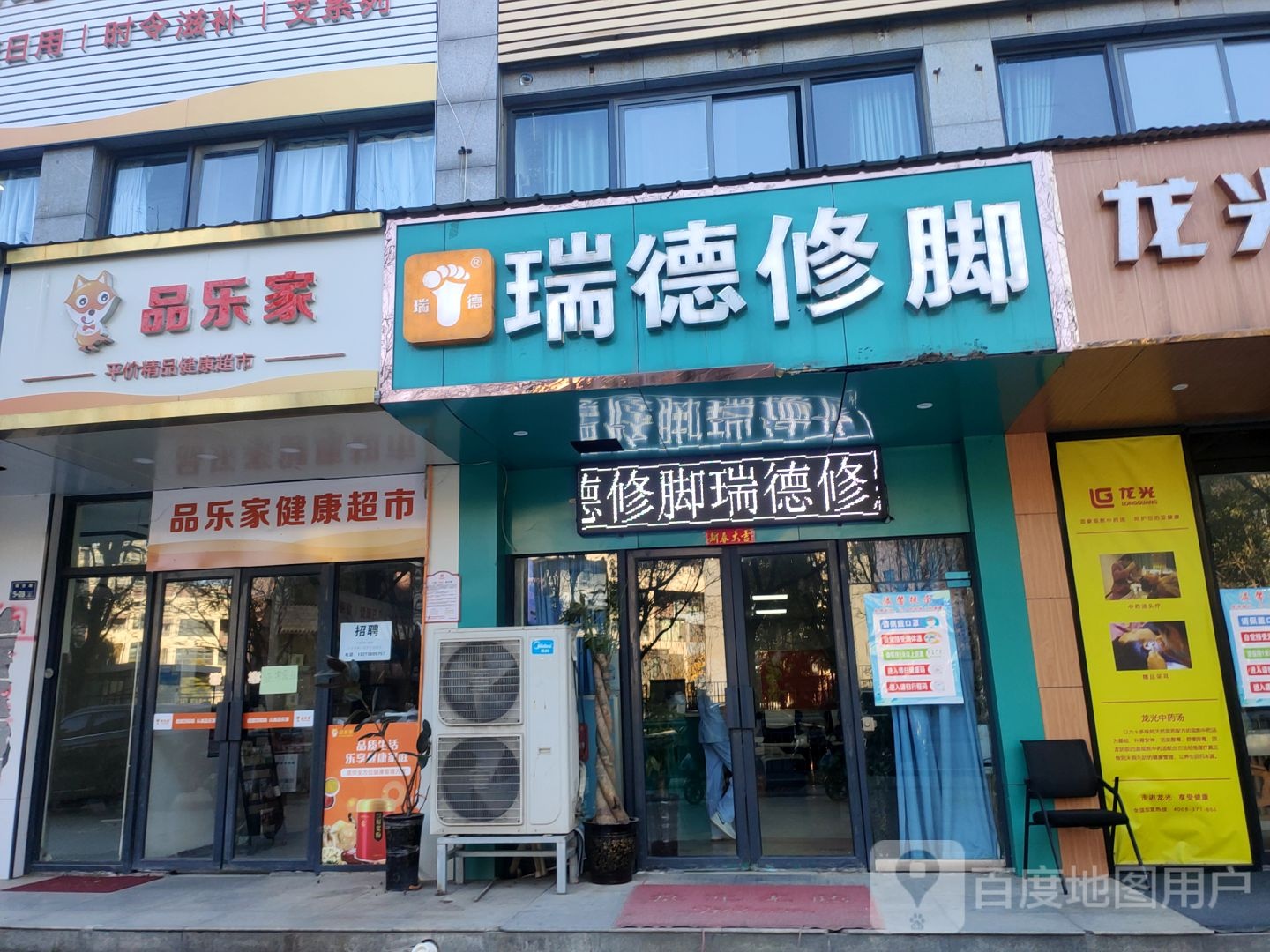 郑州高新技术产业开发区石佛镇品乐家健康超市(银杏路店)