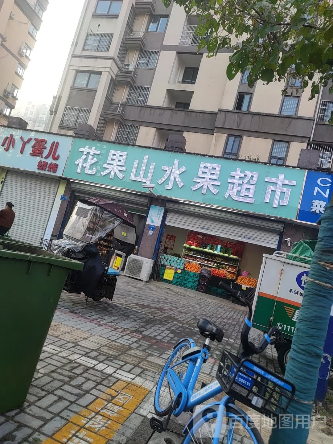 青果山鲜果店(龙湖一品香樟园店)