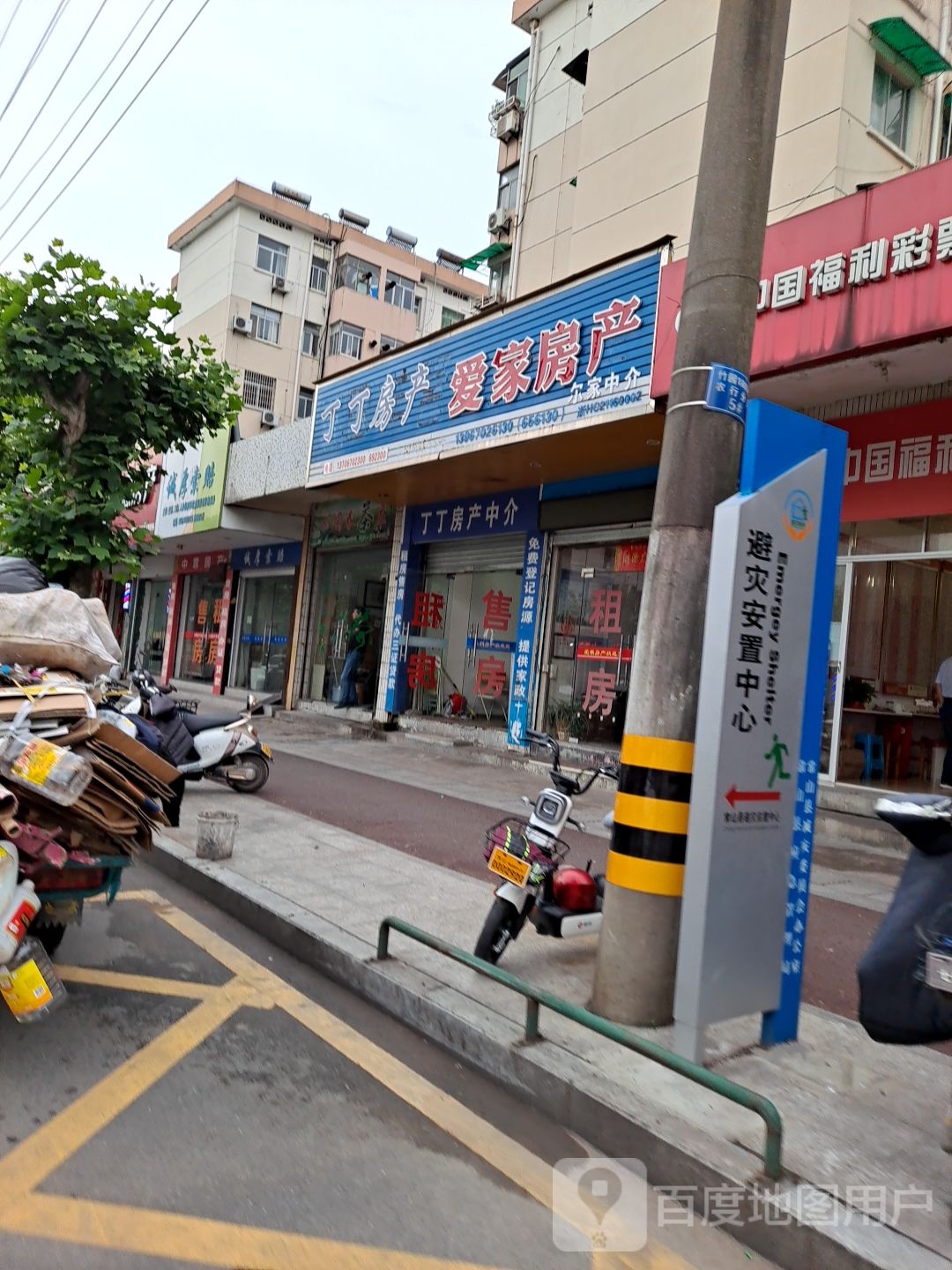丁丁房产