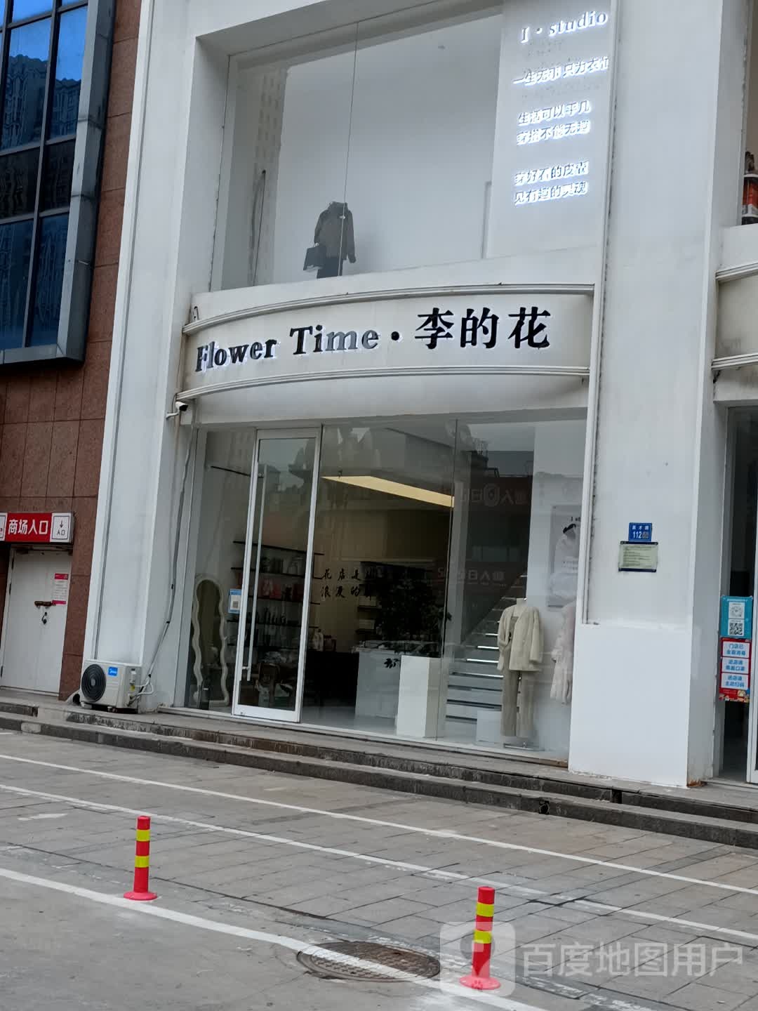 永城市李的花(金博大购物广场店)