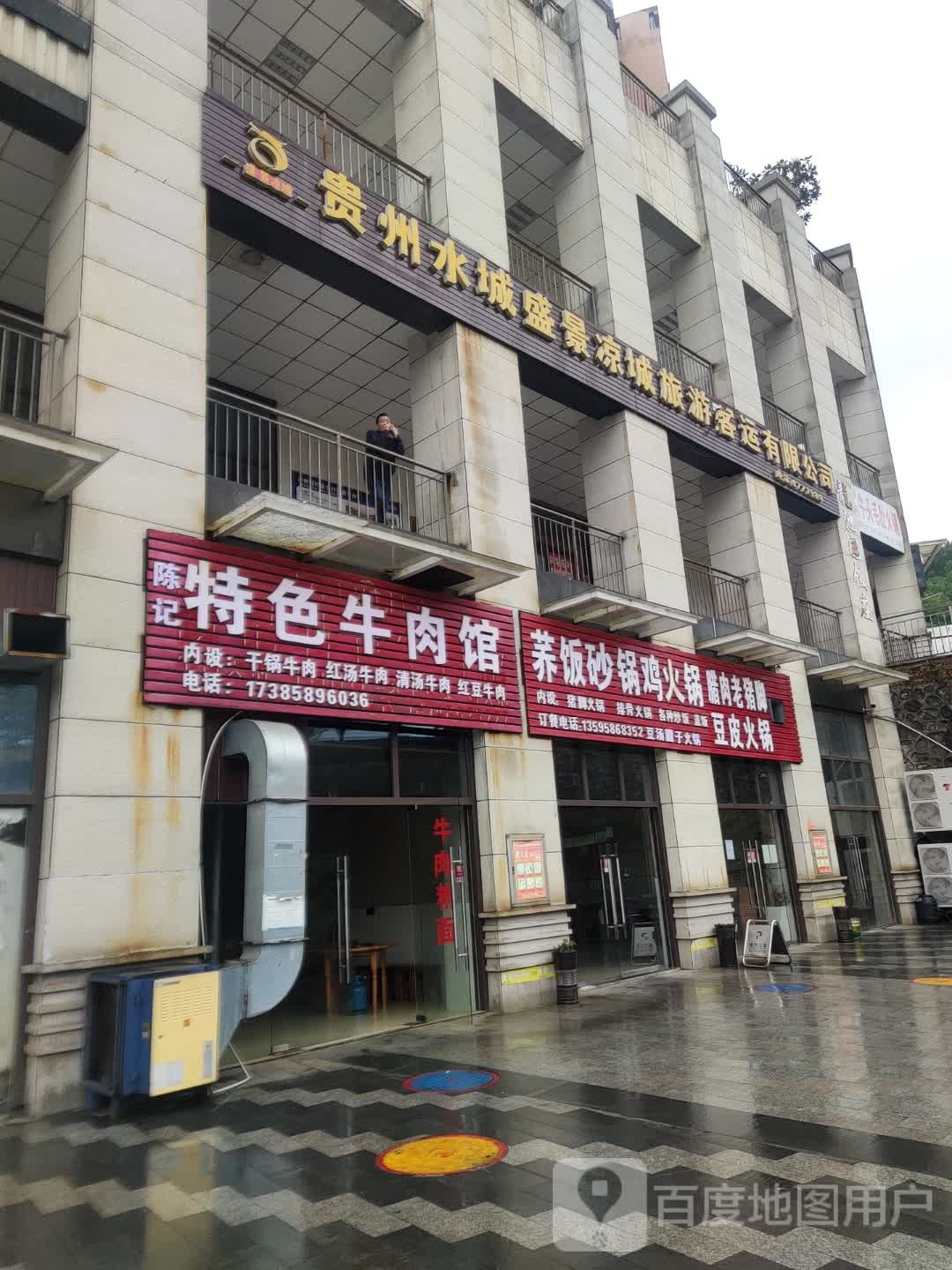 荞饭砂锅鸡活过(东部·国际城店)