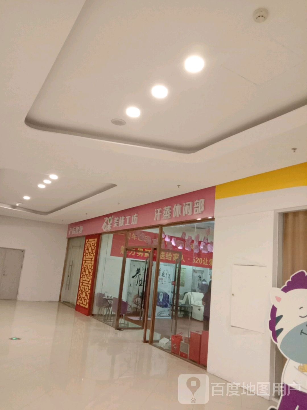 石果美肤工坊(唐山新华道银泰城店)