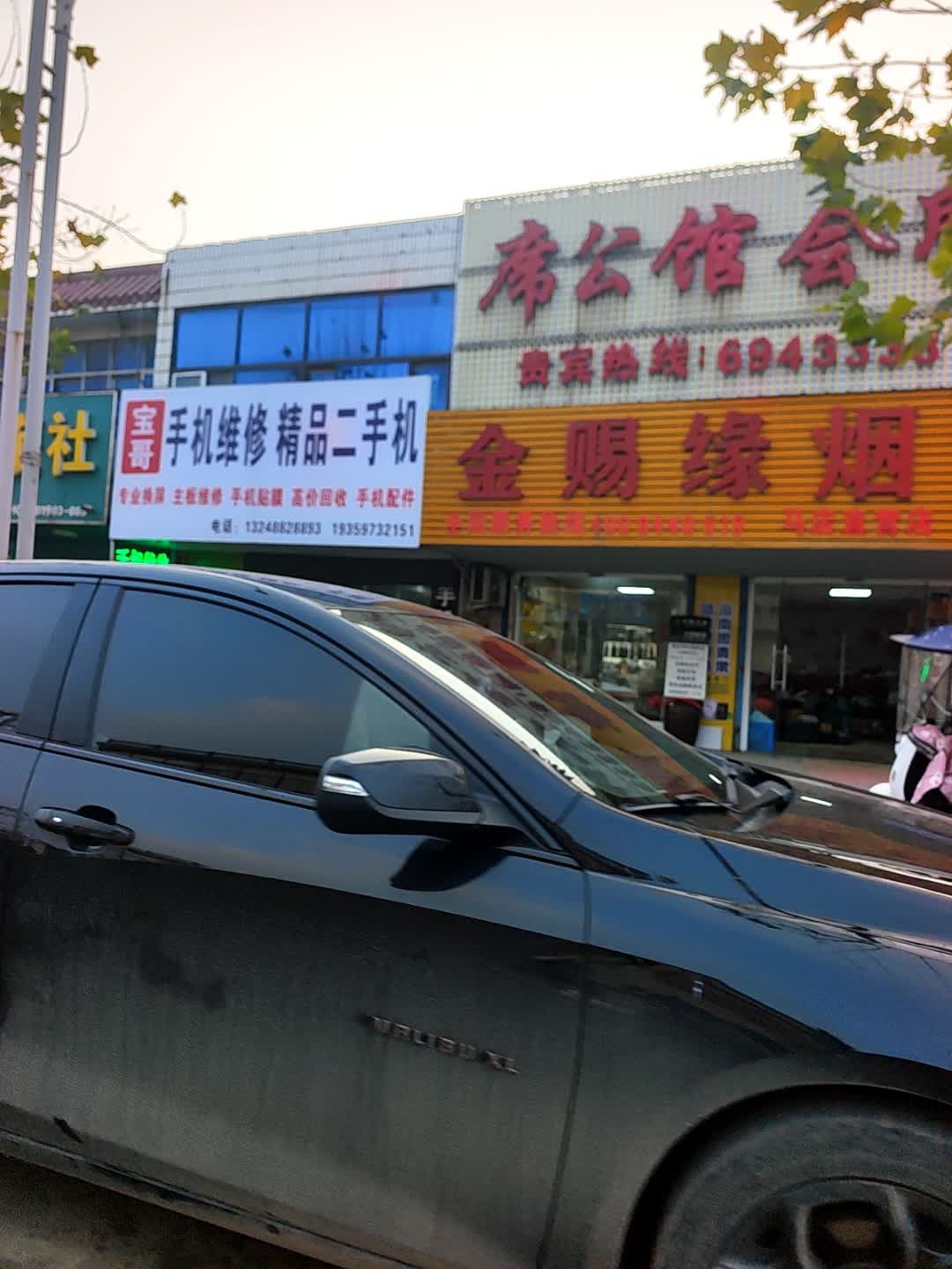 席公馆娱乐会所