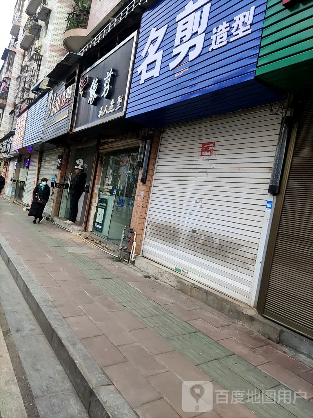 东田造型(嘉禾南路店)