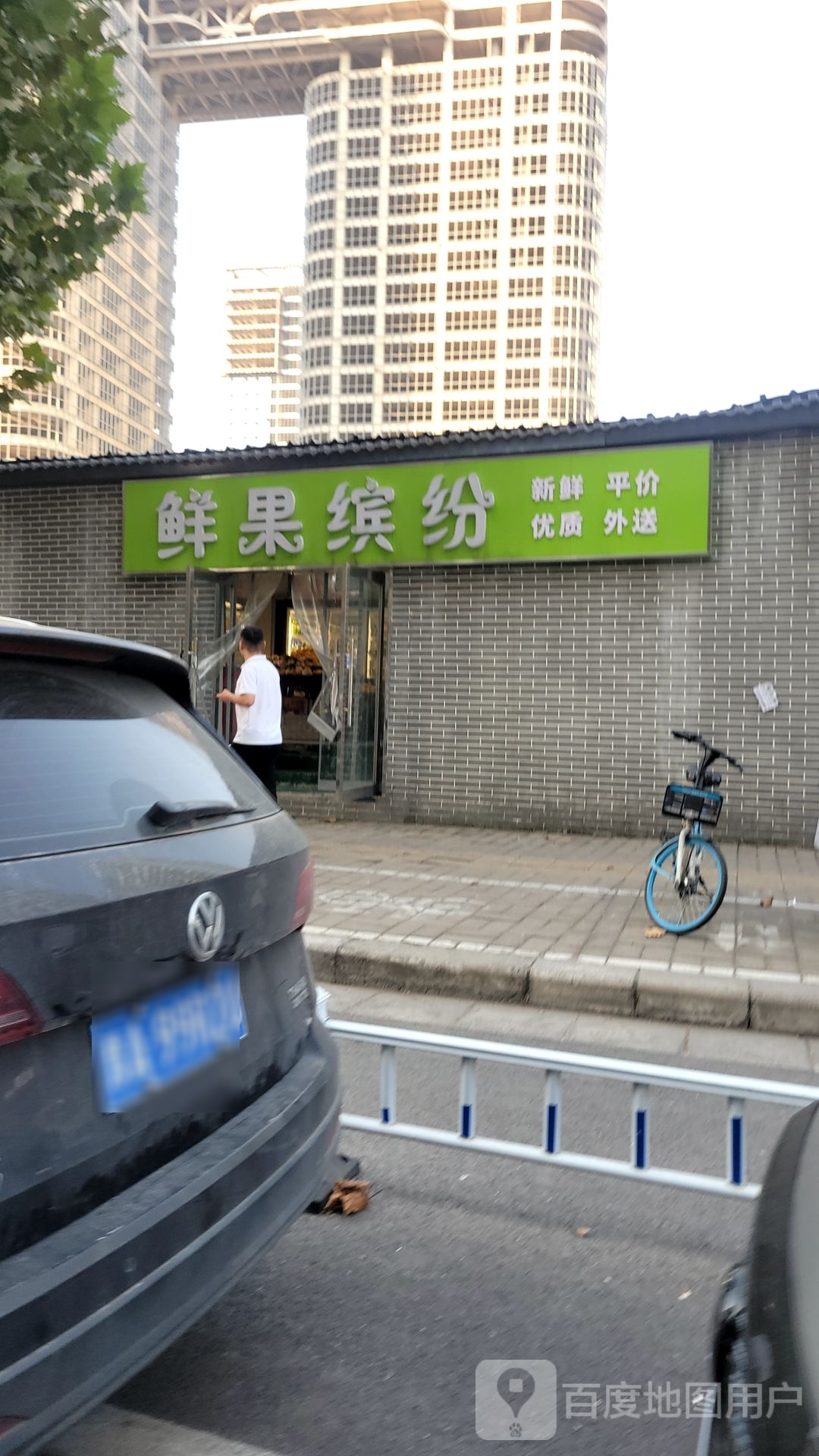 鲜果缤纷(寿丰街店)