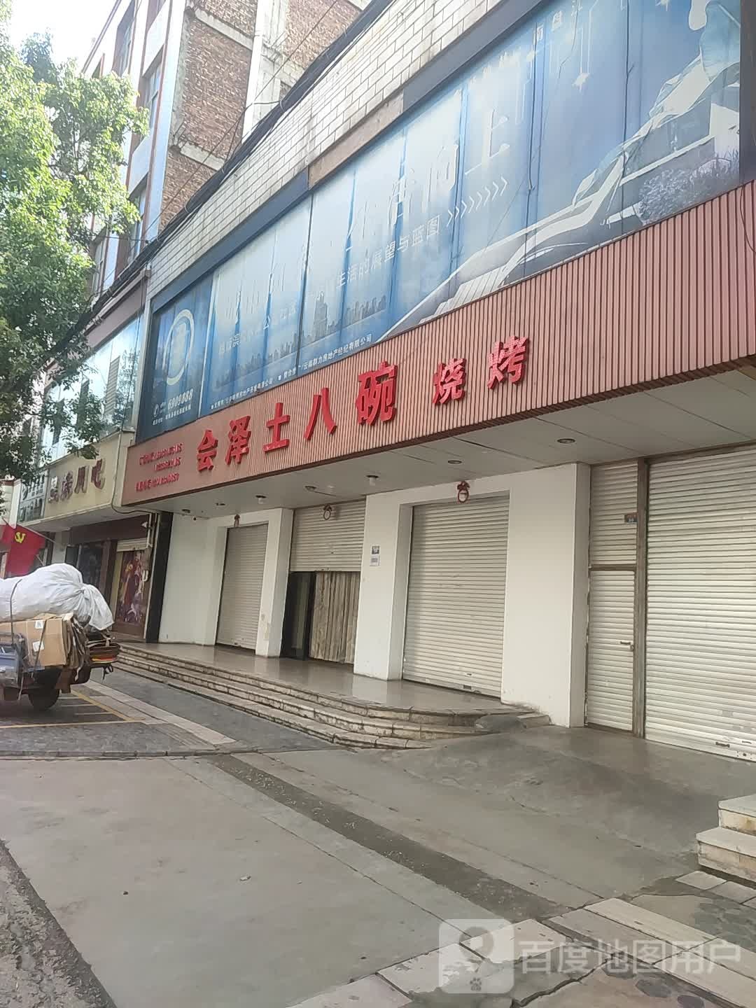 星园网吧(春光路店)