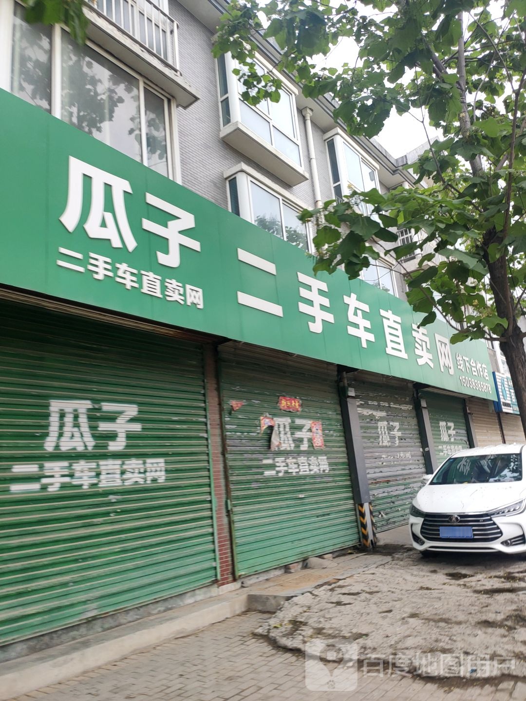 荥阳市豫龙镇瓜子二手车直卖网线(下合作店)