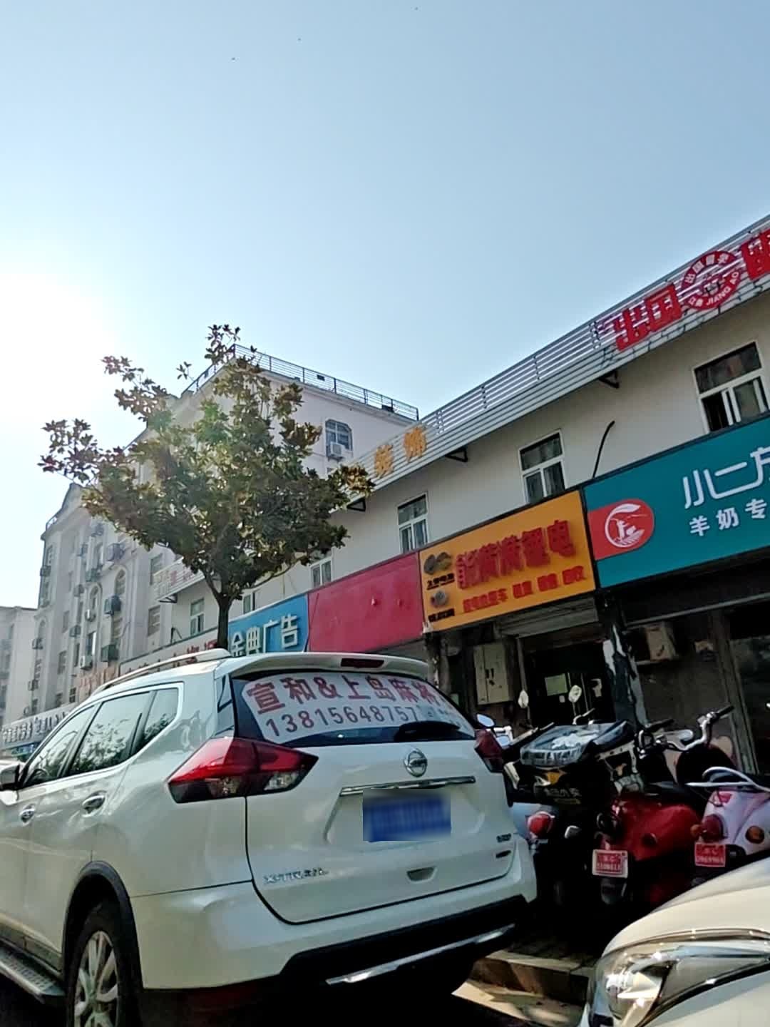 能满满锂电(海陵路店)