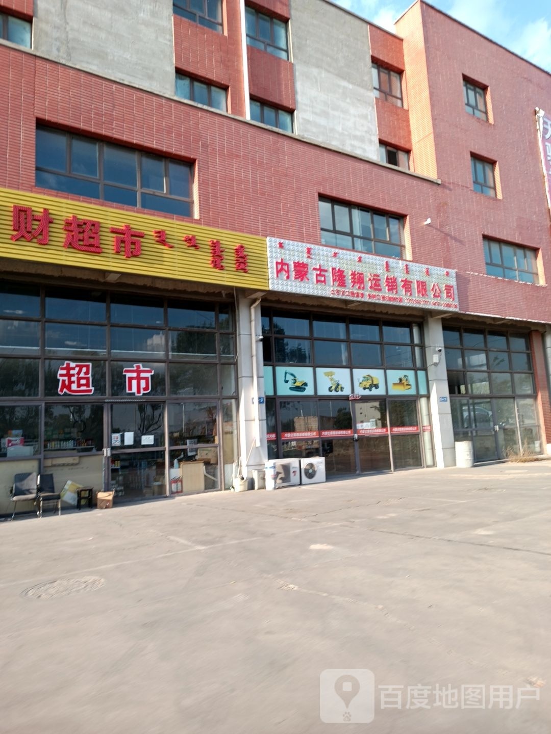 引财超市