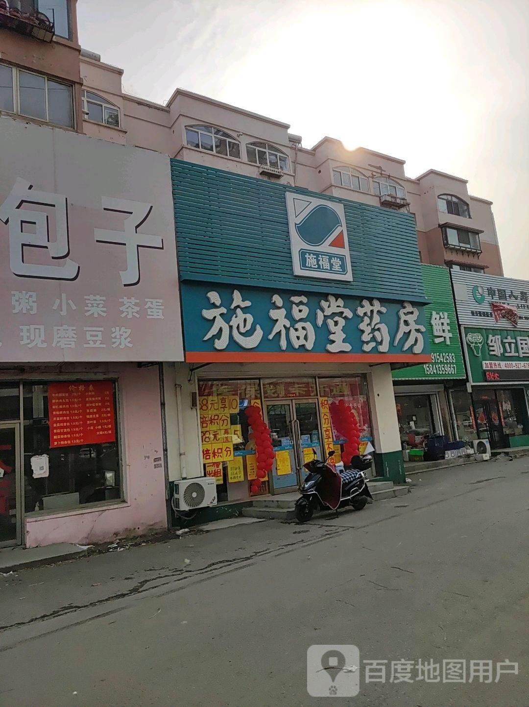 施福堂大药店