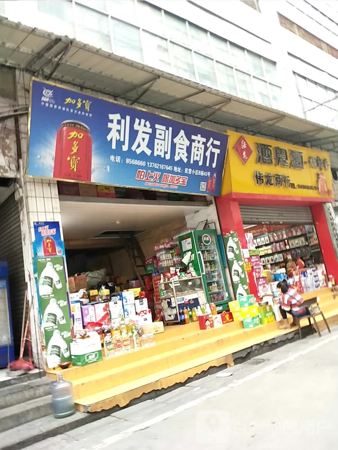 垮今伟钇龙商行