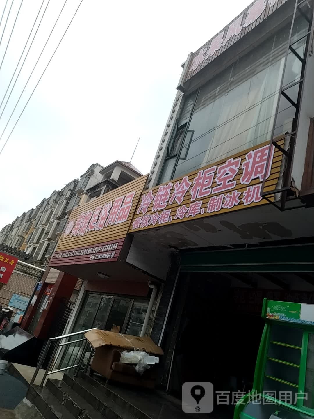 宾馆足浴用品店