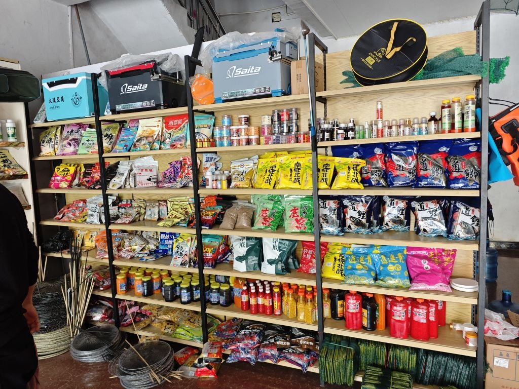 运福渔具店