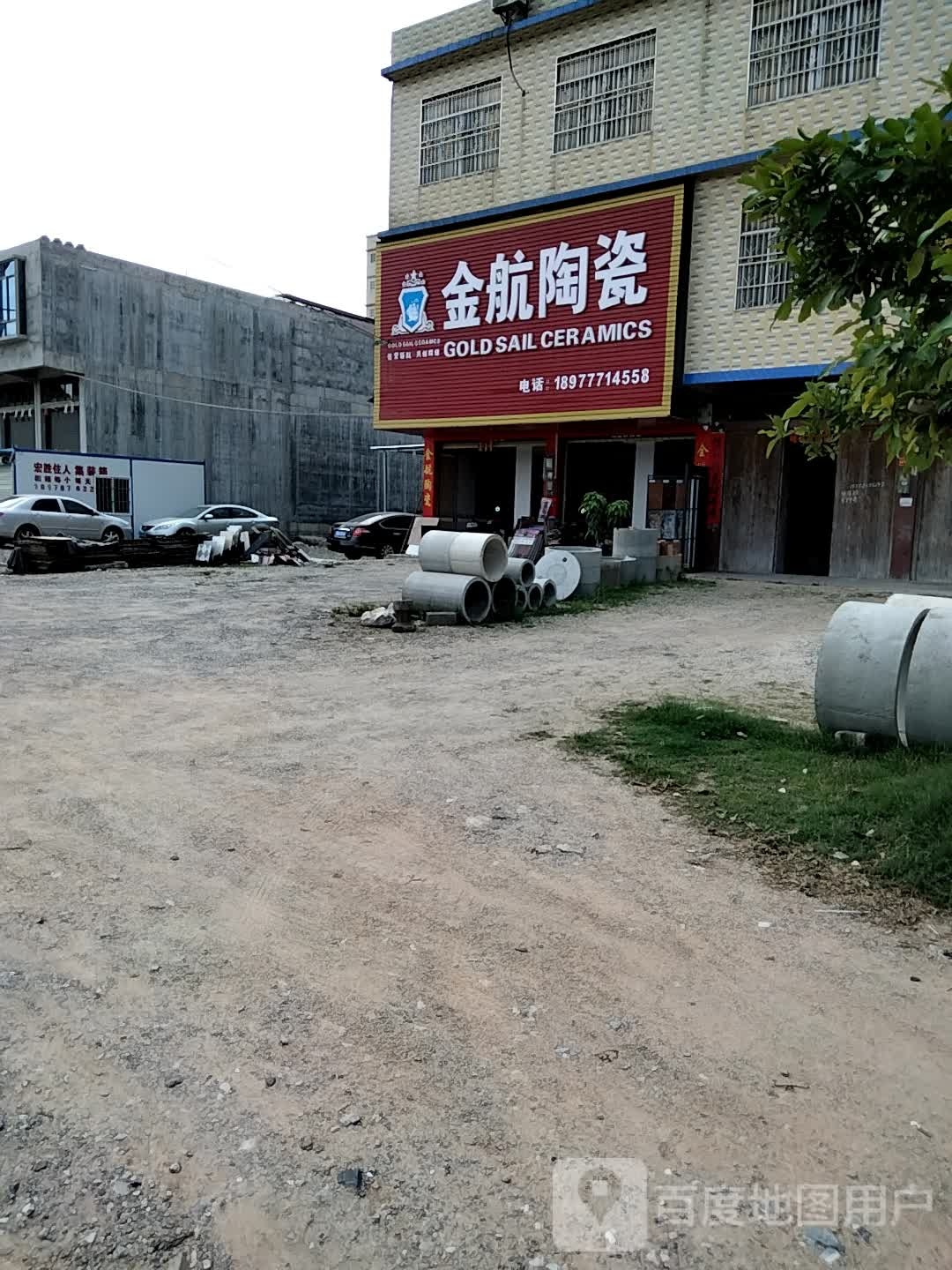 金航陶瓷(X323店)