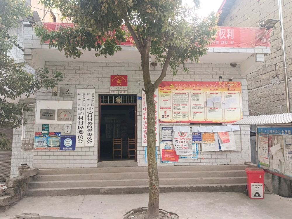 四川省资阳市雁江区堪嘉镇中心村退役军人服务站