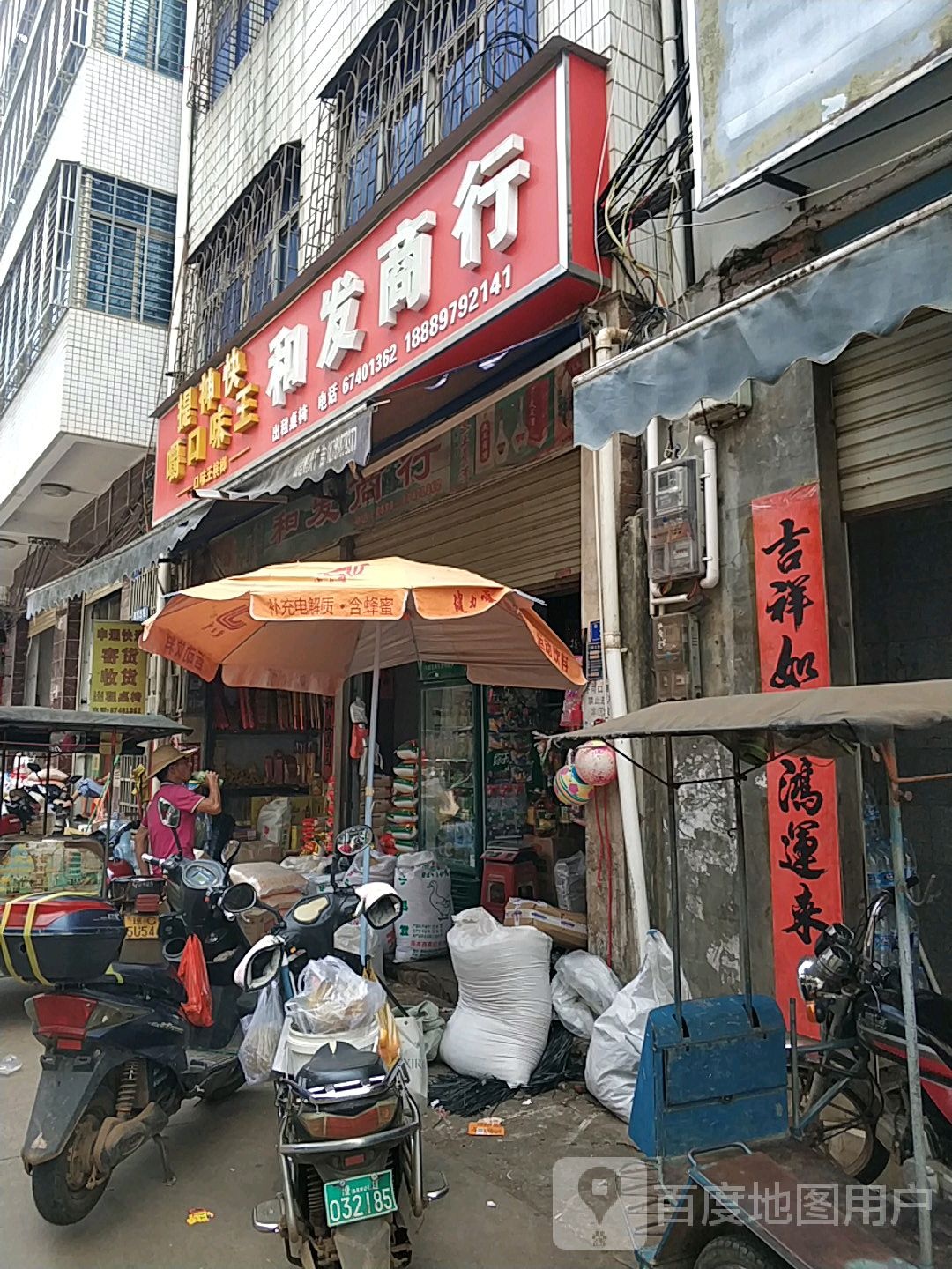 申通快递(粮所路店)