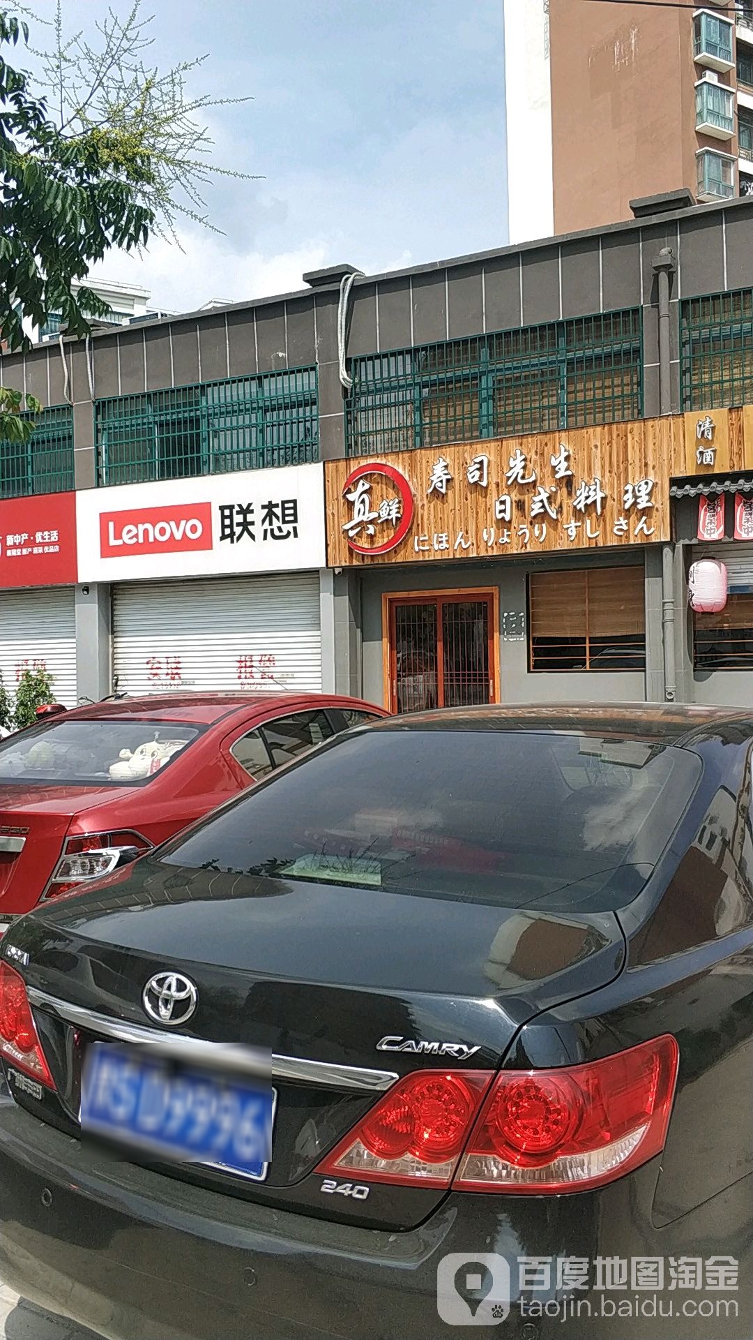 联想专卖店(白坡胡同店)