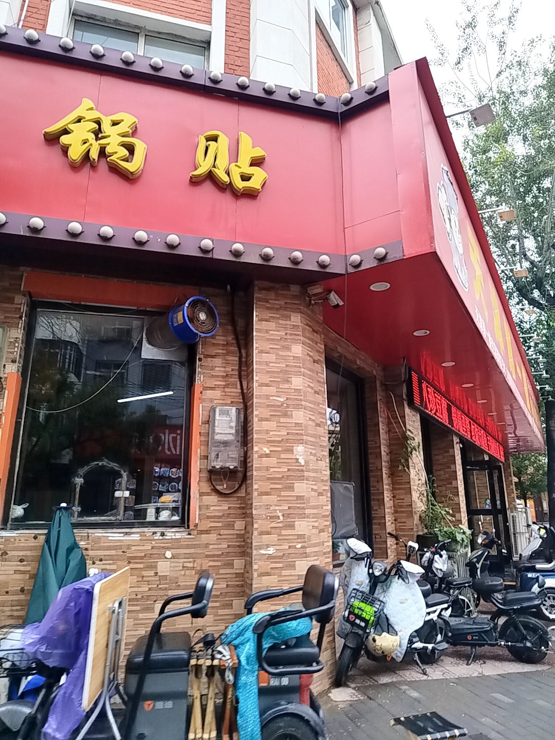 清真老凤祥锅贴水饺