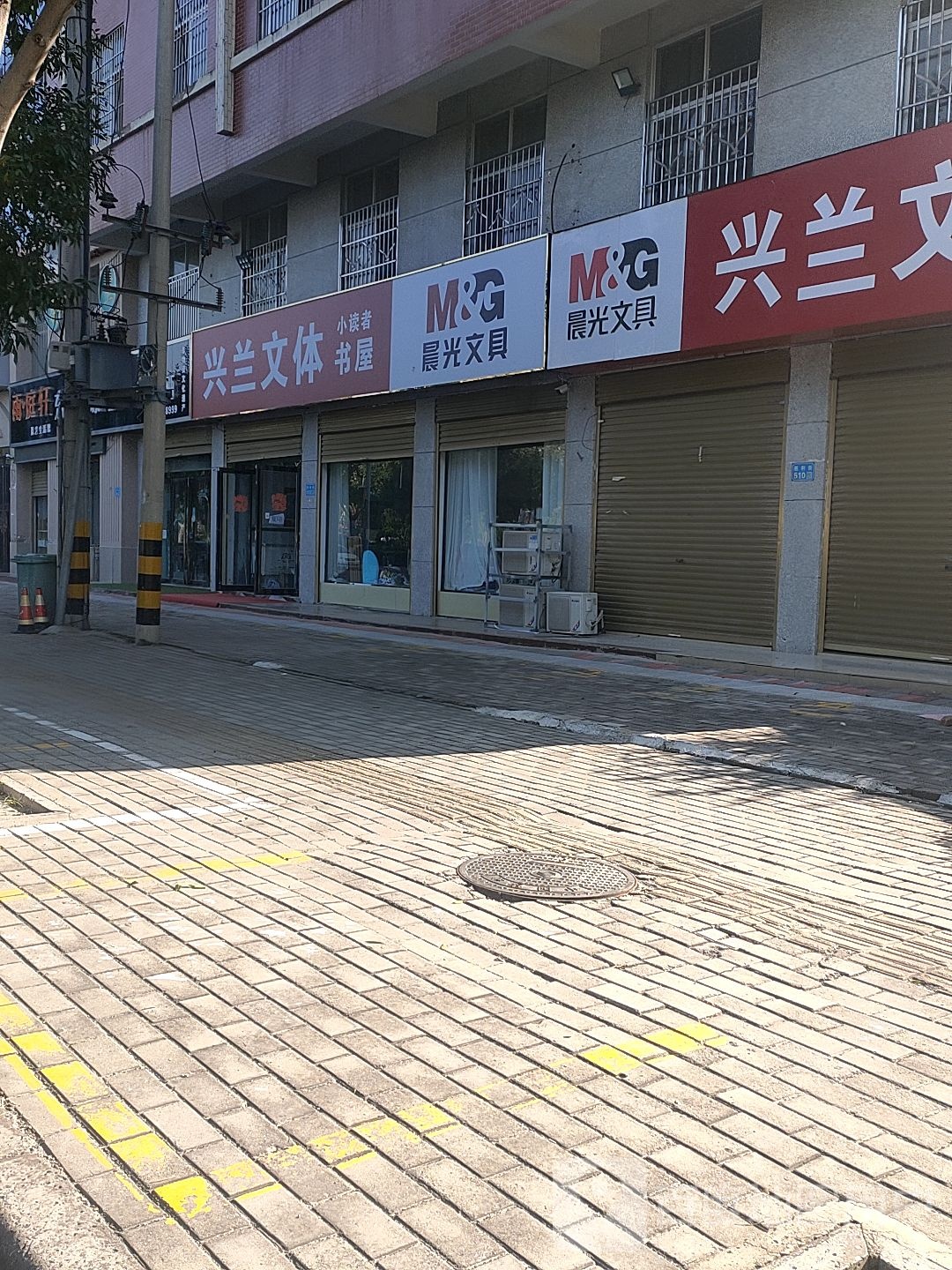 兴兰问体