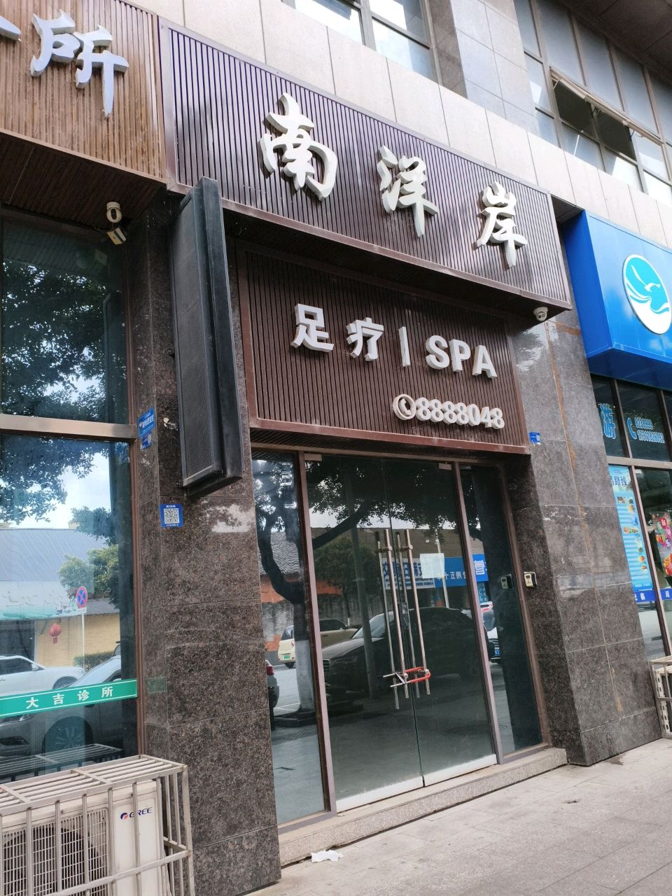 南洋岸