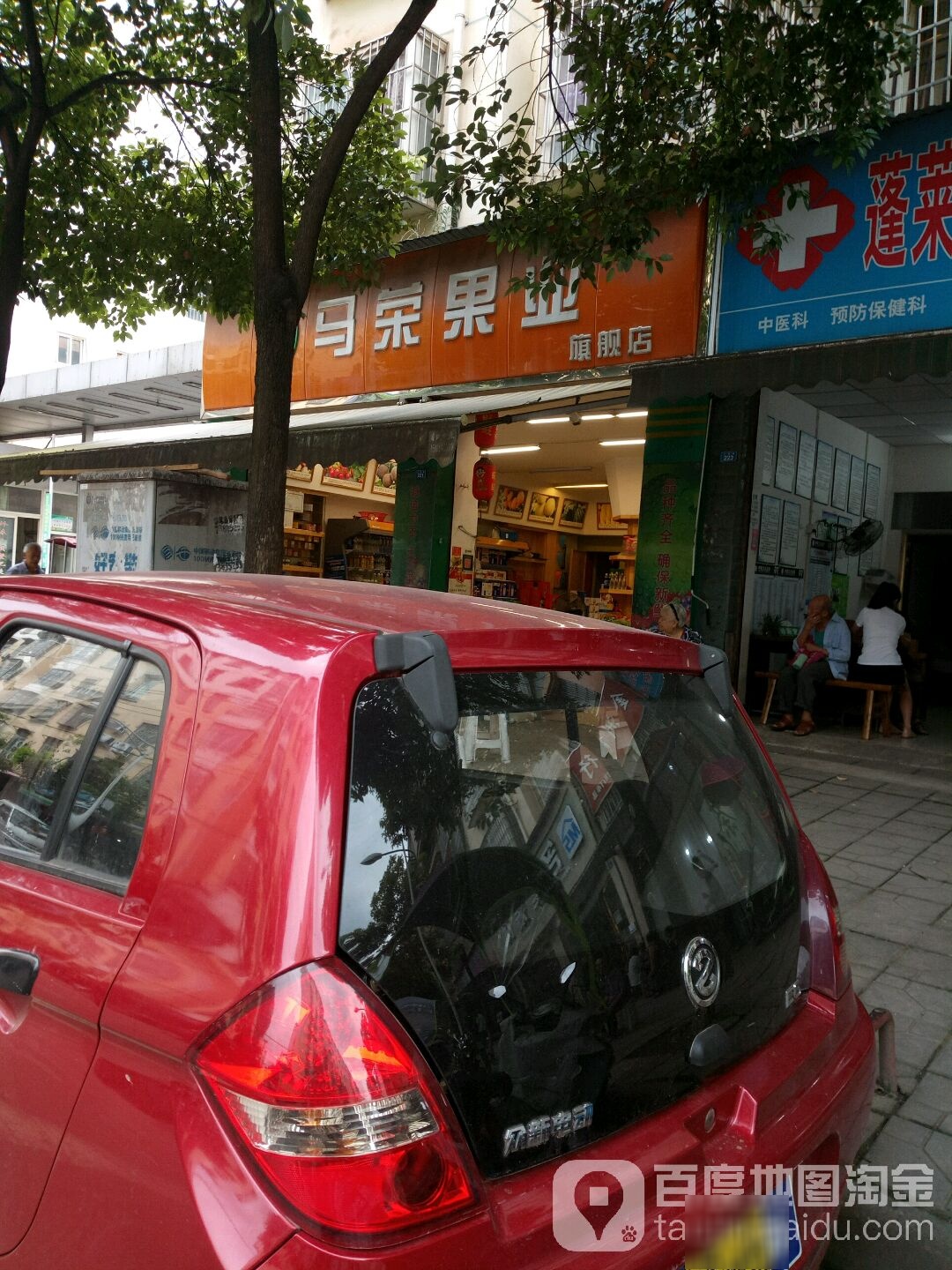 马荣果业(旗舰店)