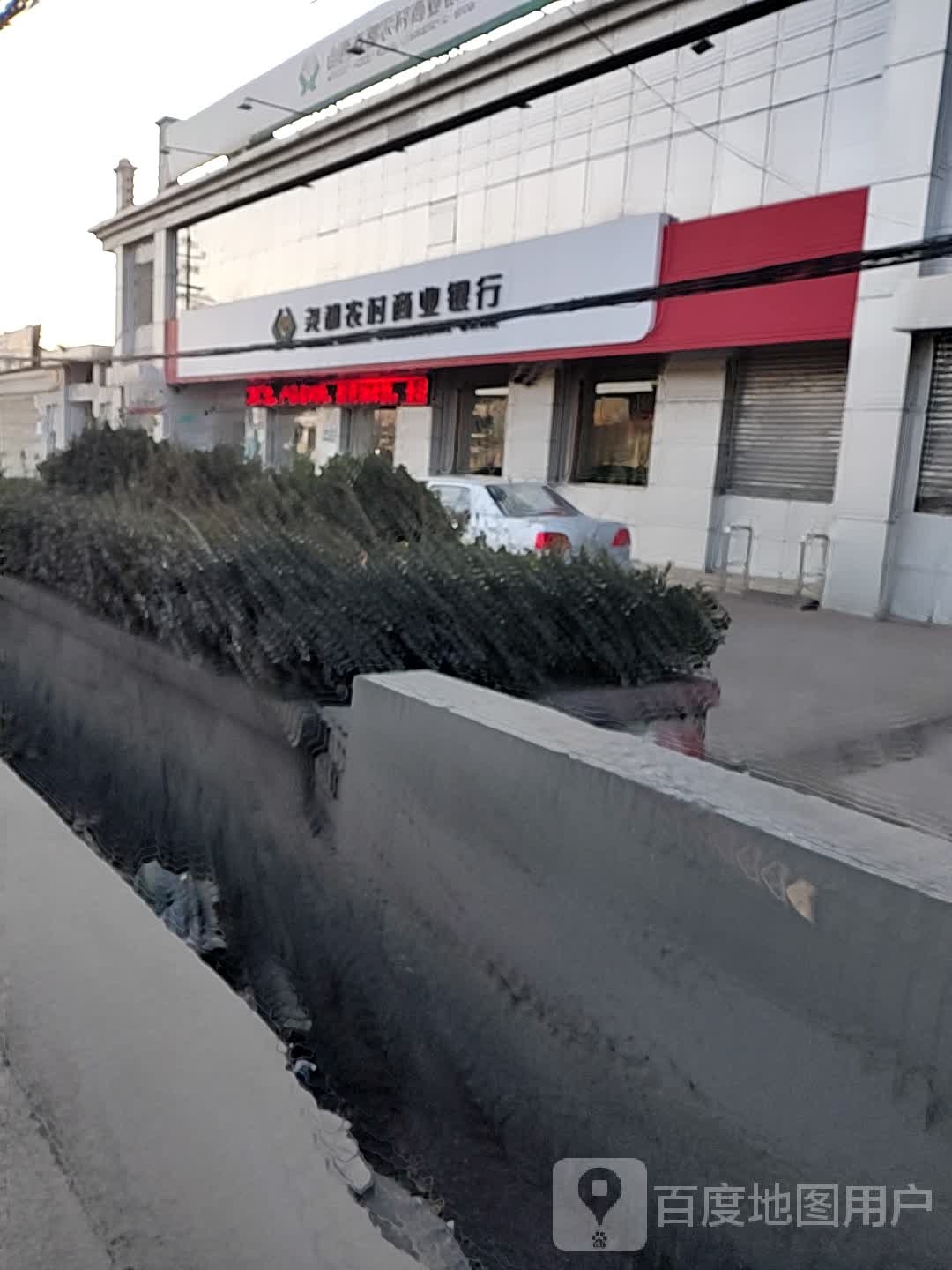 山西省尧都区农村商业银行(吴村支行)