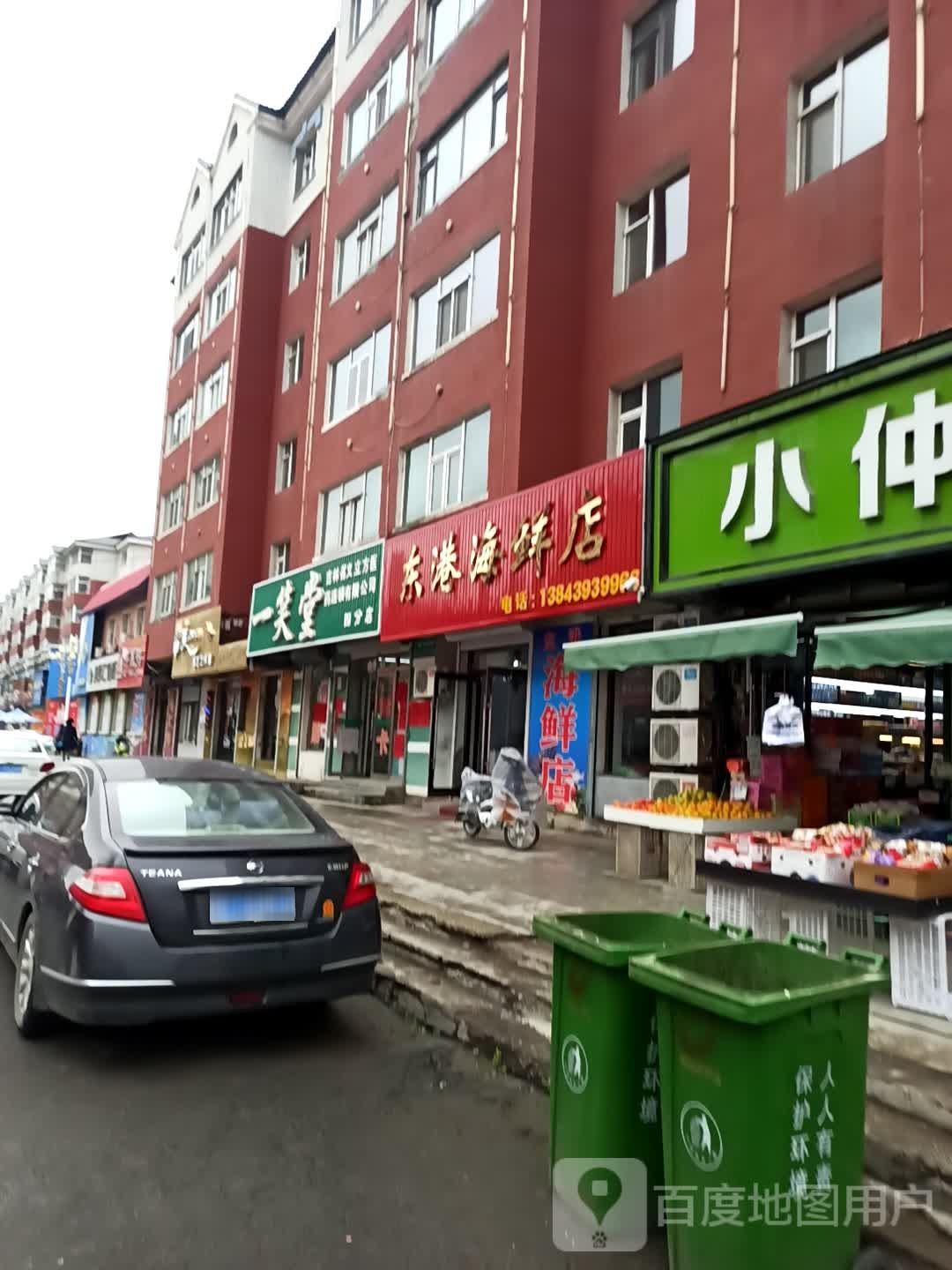 东港海鲜店
