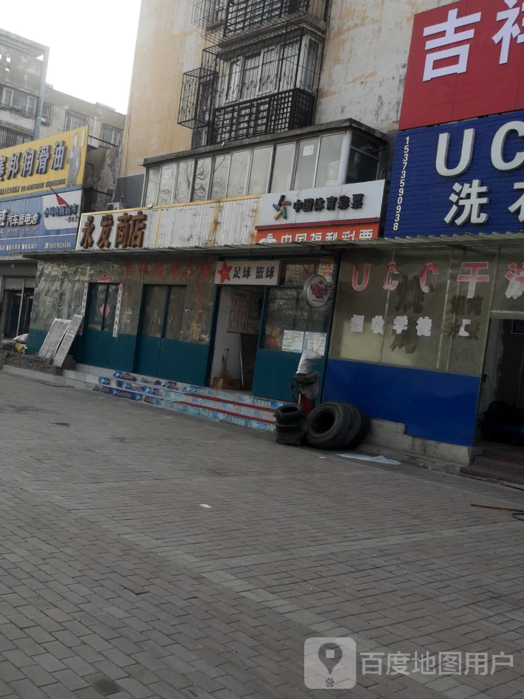 亮彩足球篮球
