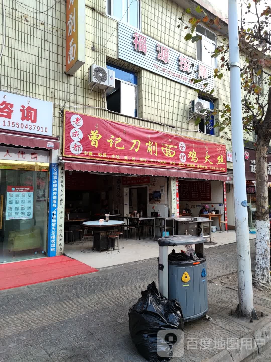 福源按摩