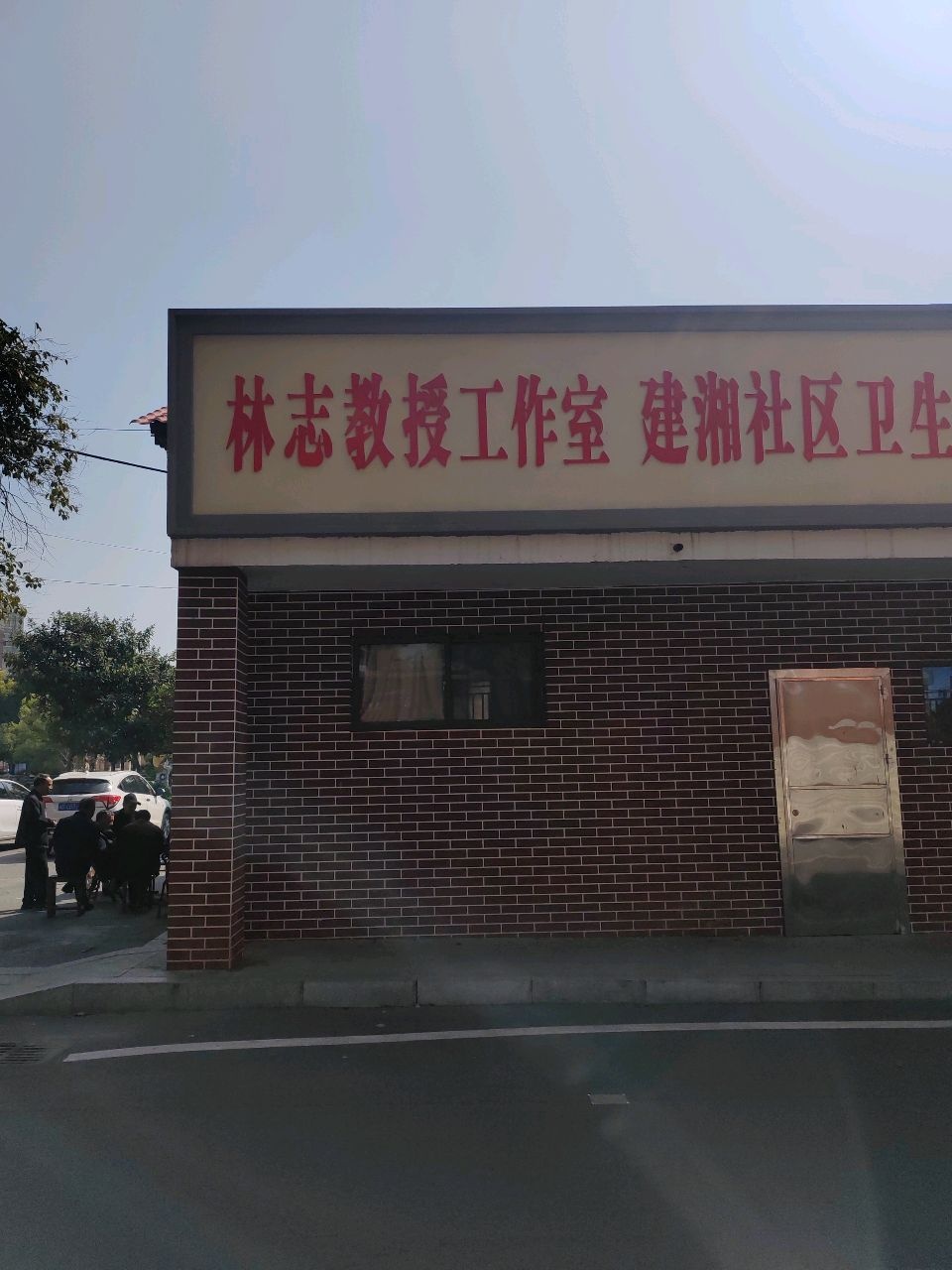 林志教授工作室