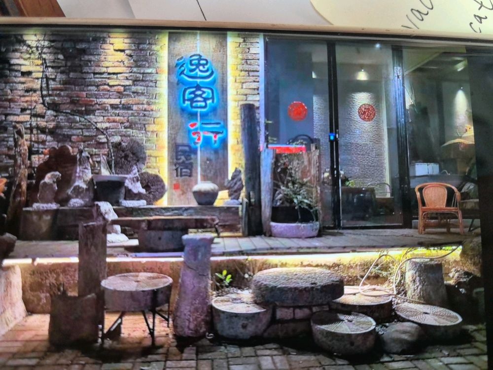 大新县逸客行民宿