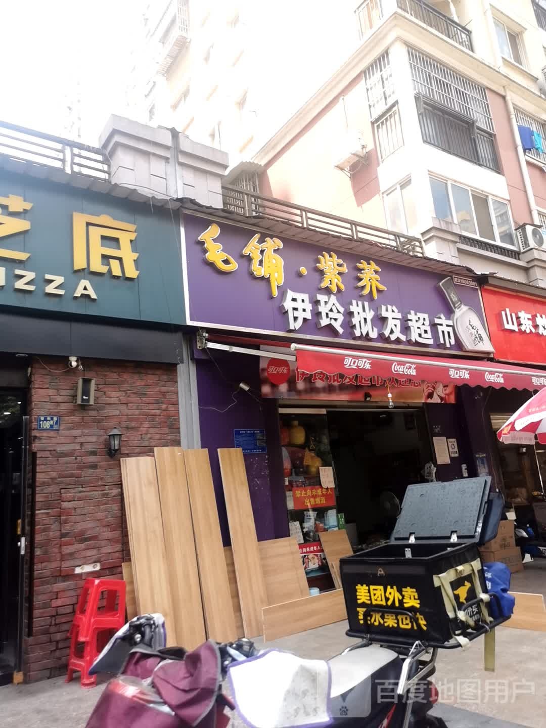 伊玲批发美食(智和路店)