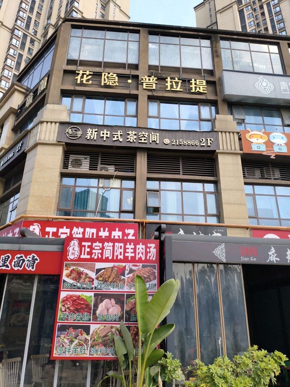 花隐普拉提(华润馆)