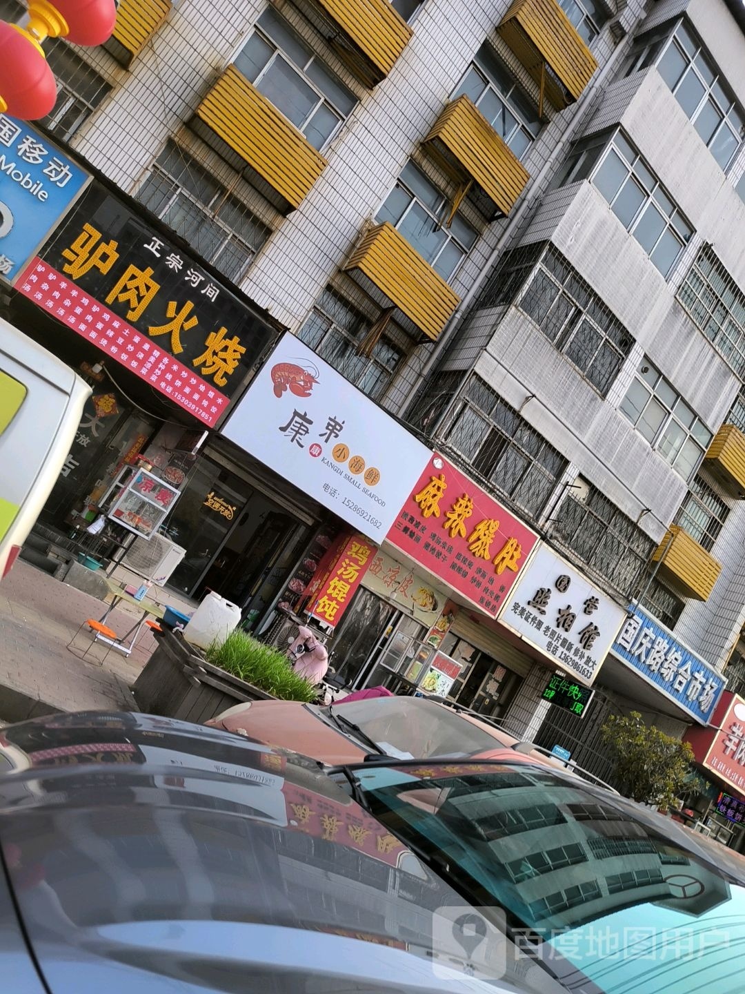 康弟麻辣小海鲜元